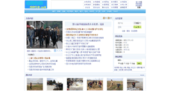 Desktop Screenshot of news.cjk3d.net